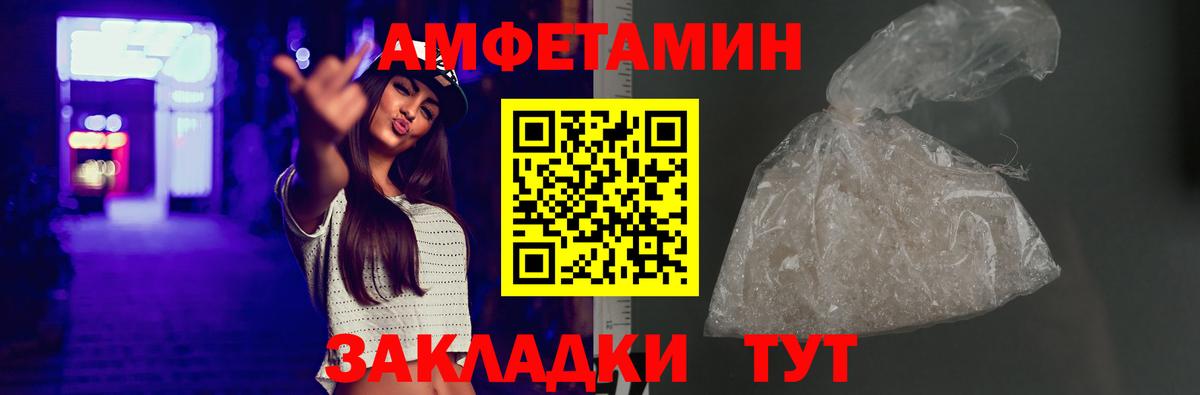 АМФ  АМФЕТАМИН Premium  АМФЕТАМИН  Вход с VPN  Дивногорск 
