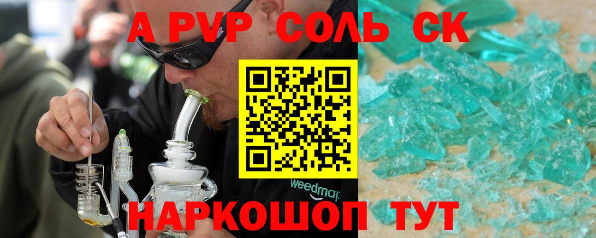 Альфа ПВП мука Дивногорск