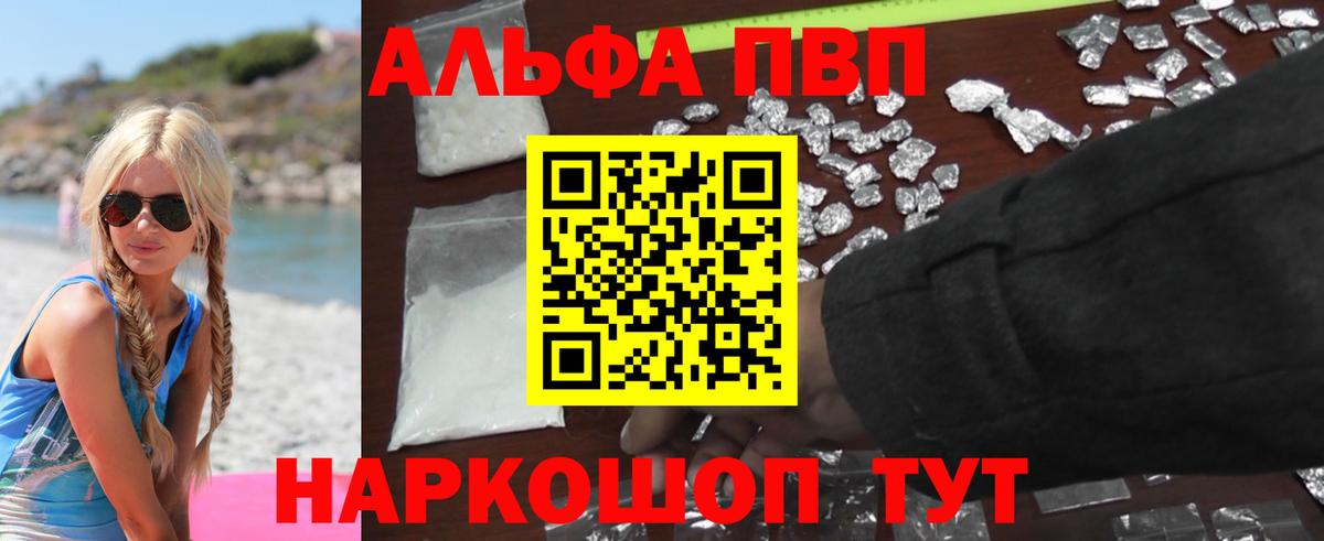 Дивногорск  A-PVP мука  Alfa_PVP СК КРИС  Вход с VPN 