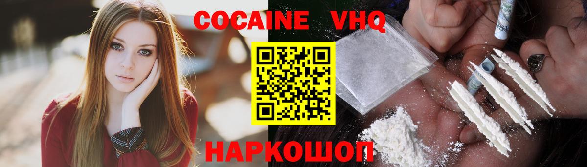 Cocaine 98%  Cocaine Колумбийский  Дивногорск  Вход с VPN 