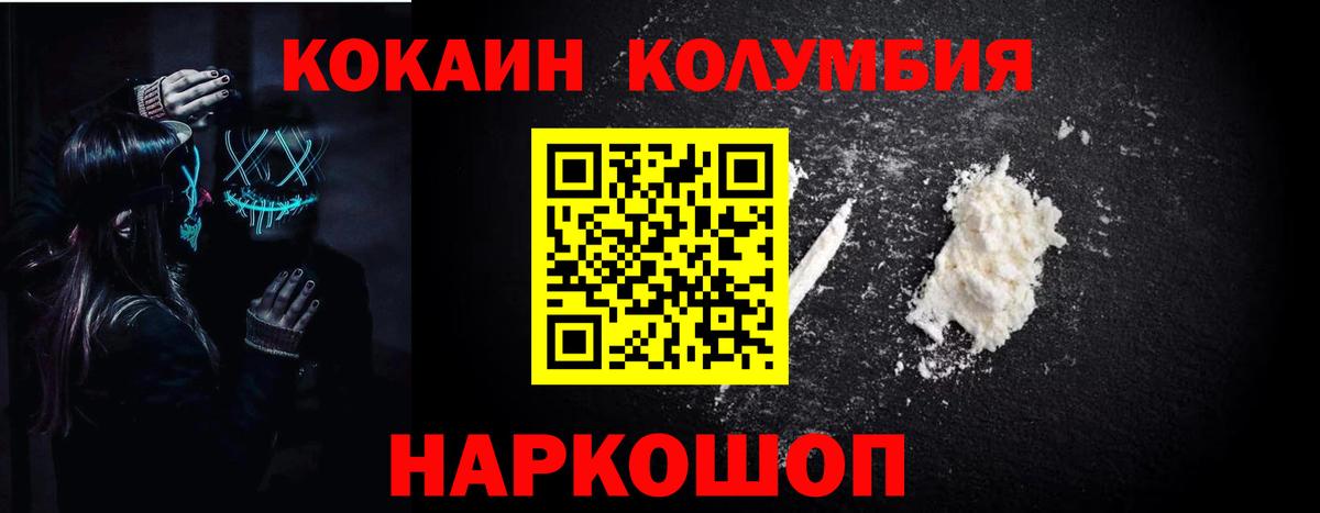КОКАИН Боливия Дивногорск