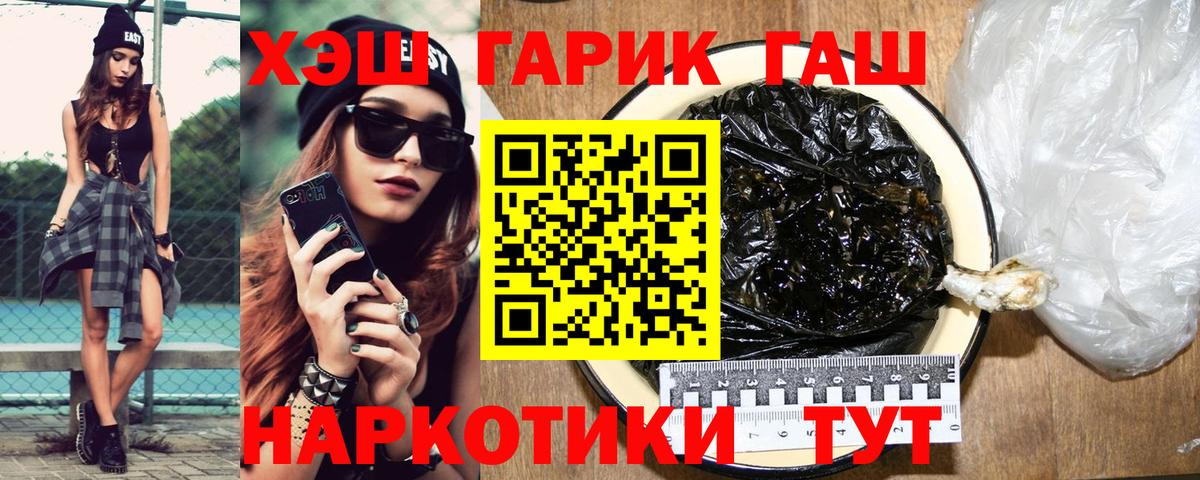 Дивногорск  ГАШИШ гашик  ГАШ гарик  Вход с VPN 