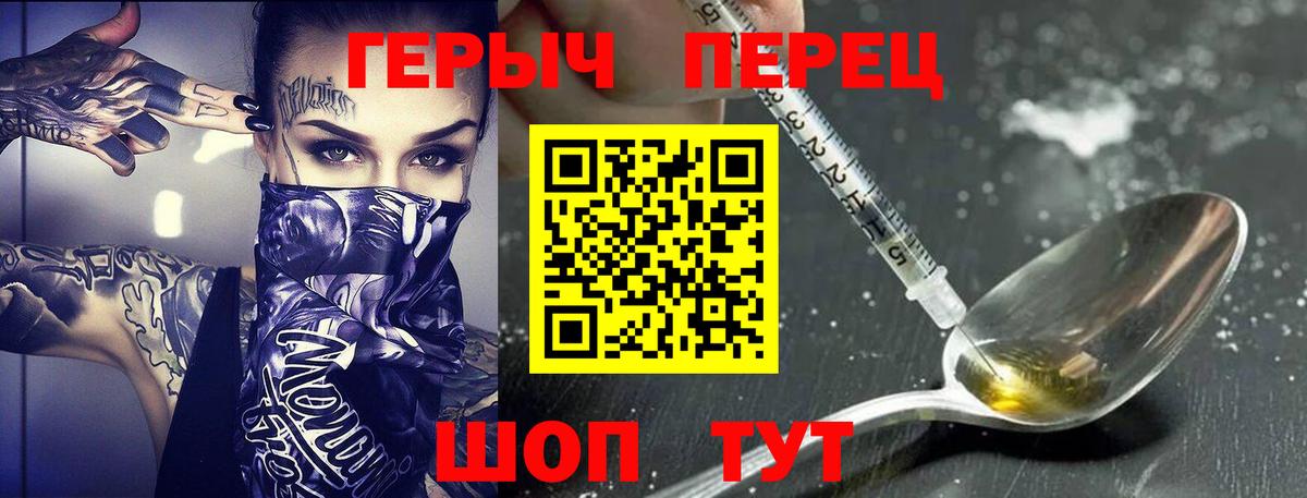 Дивногорск  Героин Heroin  Вход с VPN 