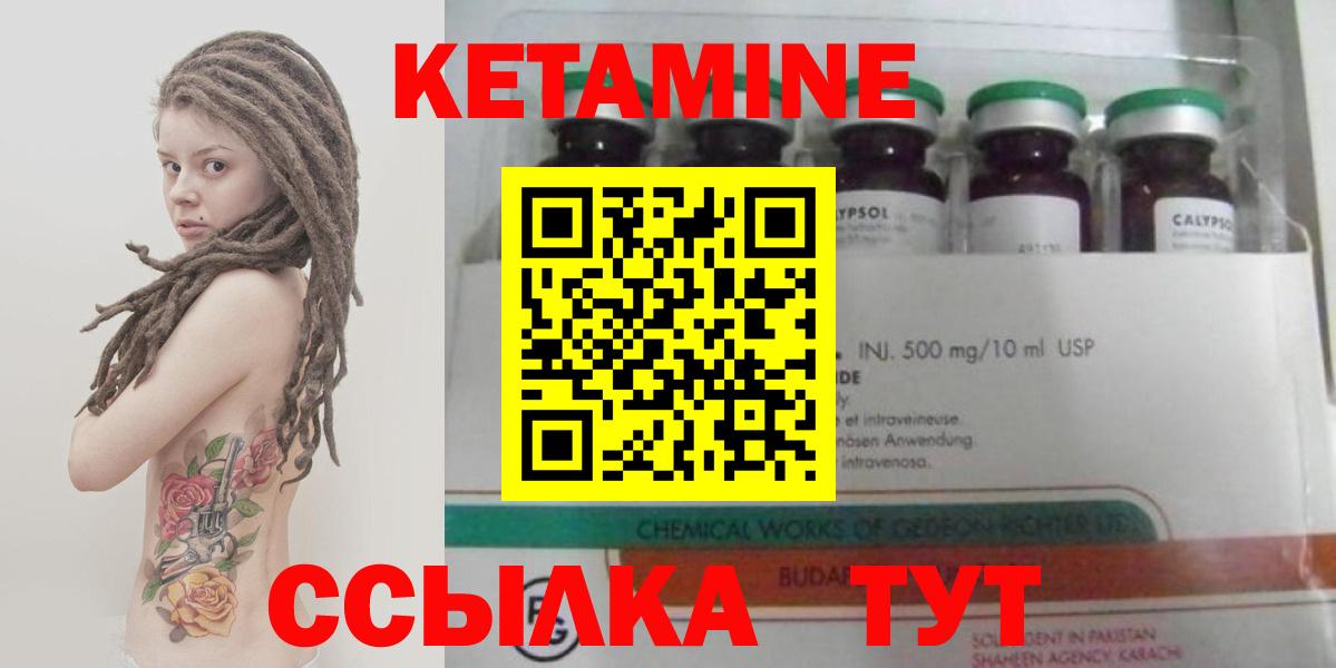 Кетамин VHQ  MEGA онион  Дивногорск  Вход с VPN  Кетамин ketamine 
