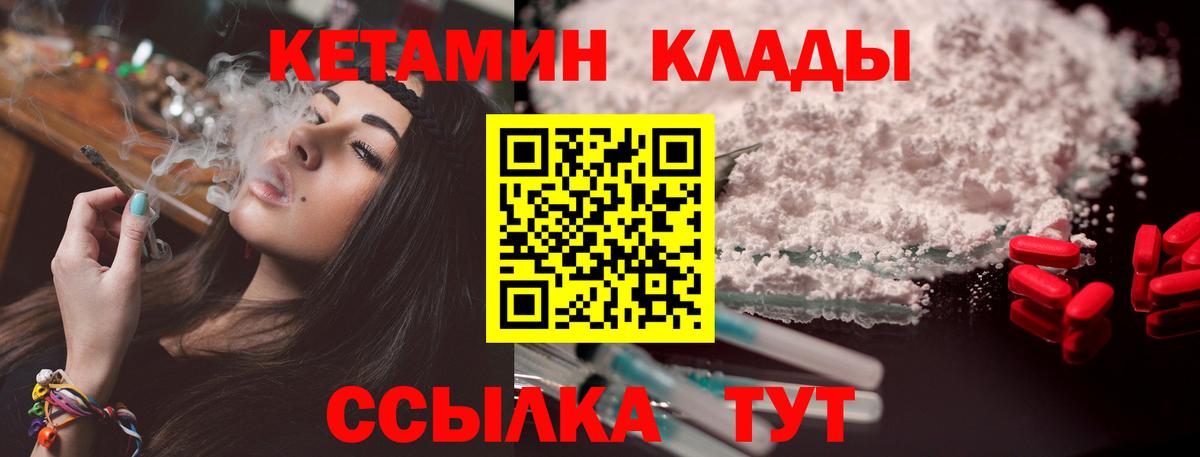КЕТАМИН VHQ Дивногорск