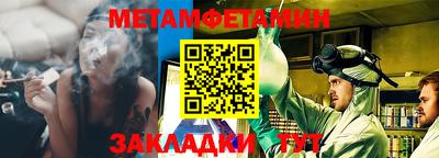 метадон Бийск