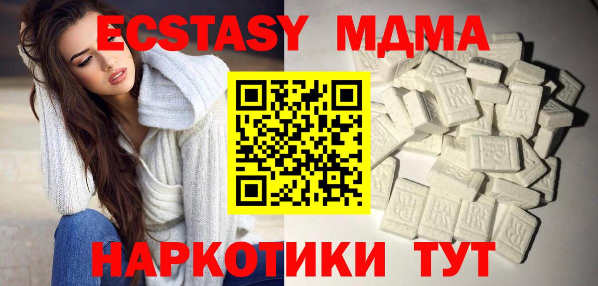 МДМА crystal  МДМА молли  Вход с VPN  Дивногорск 