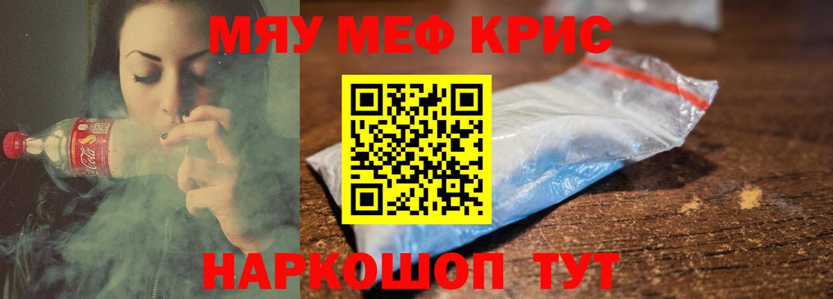 МЕФ мука Дивногорск