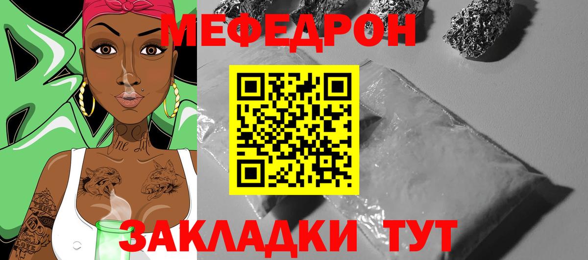 Меф mephedrone  Вход с VPN  Дивногорск  Меф mephedrone 