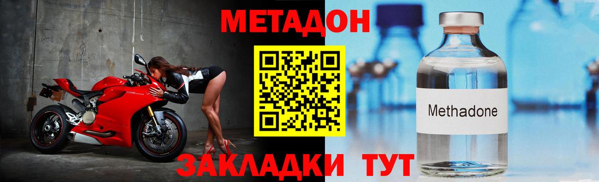 МЕТАДОН кристалл  Вход с VPN  Дивногорск  Метадон VHQ 