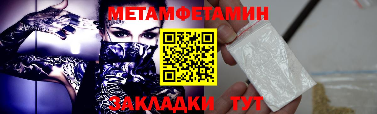 Первитин Methamphetamine  Вход с VPN  Дивногорск 