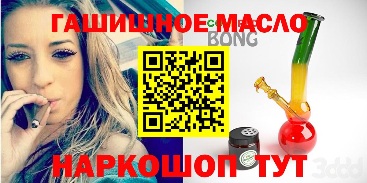 Дистиллят ТГК гашишное масло Дивногорск