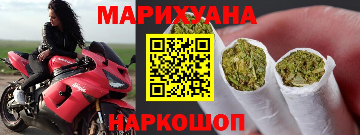 Шишки марихуана Amnesia  Шишки марихуана SATIVA & INDICA  Вход с VPN  Дивногорск 